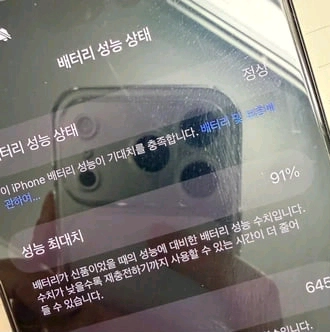 애플케어플러스 아이폰 16프로 256 ss급 판매 이미지