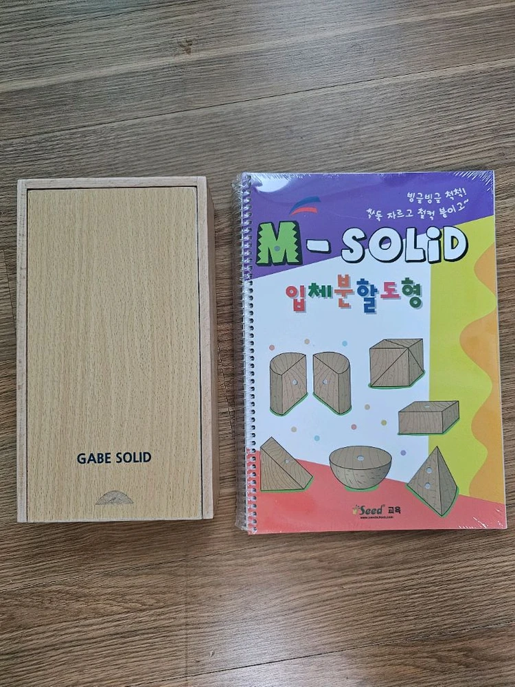 입체분할도형 가베솔리드 + 워크북 미개봉 이미지