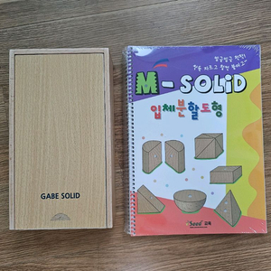입체분할도형 가베솔리드 + 워크북 미개봉 이미지