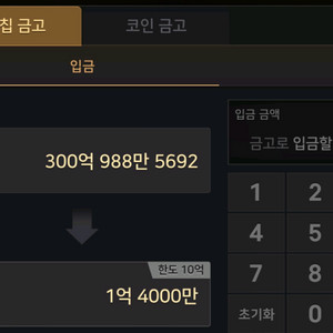 한게임 포커 이모티콘 300개 팝니다 이미지