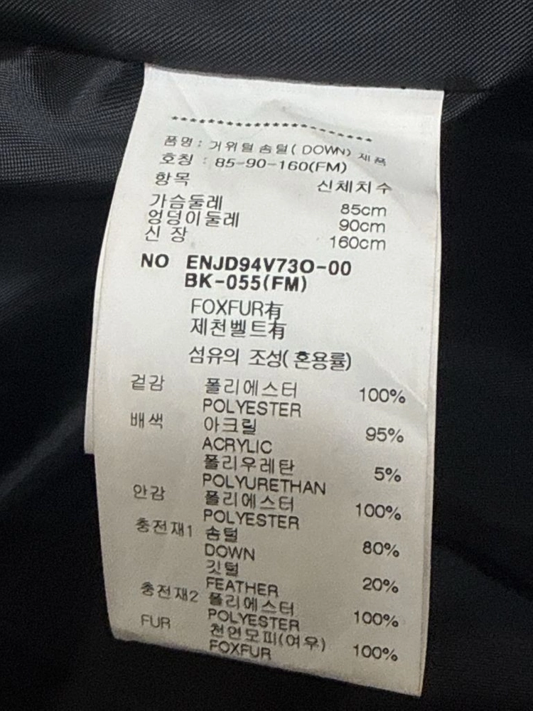 EnC studios 구스다운 롱패딩 블랙 팝니다 이미지