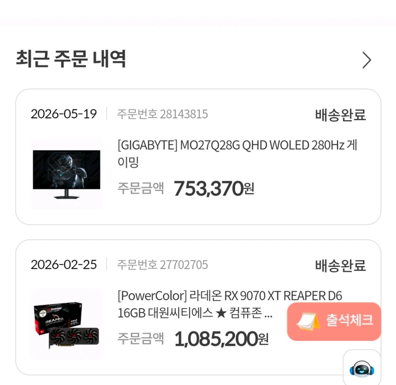 GIGABYTE MO27Q28G 27인치 텐덤OLED QHD 280hz모니터 이미지
