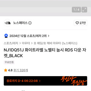노스페이스 눕시 패딩 이미지