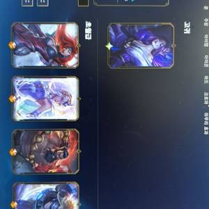 롤 스킨 좀 있는 아이디 팝니다 이미지