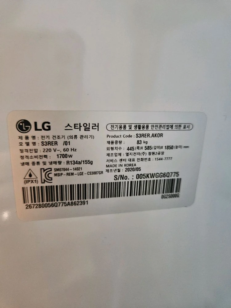 (2020년 제조) LG 트롬 스타일러 3벌용 (S3RER) 이미지