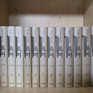 마로니에북스) 박경리 토지 20권 + 1권 (상태좋음) 이미지