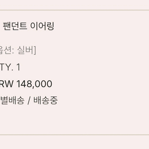 유메르 세일 듀 팬던트 이어링 이미지