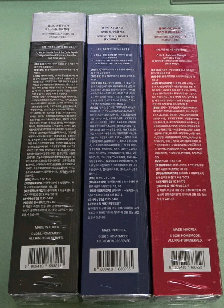 홈모드 스킨부스터 3종 새상품 이미지