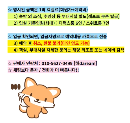 여름성수기 한화리조트 7월4일11일17일18일25일26일27일28일29일30일31일8월1일2일3일4일5일6일7일8일 이미지