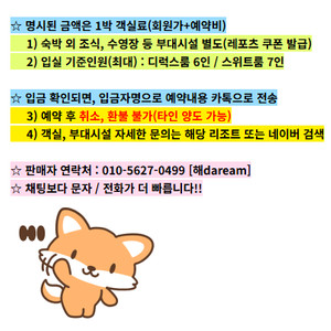 여름성수기 한화리조트 7월4일11일17일18일25일26일27일28일29일30일31일8월1일2일3일4일5일6일7일8일 이미지