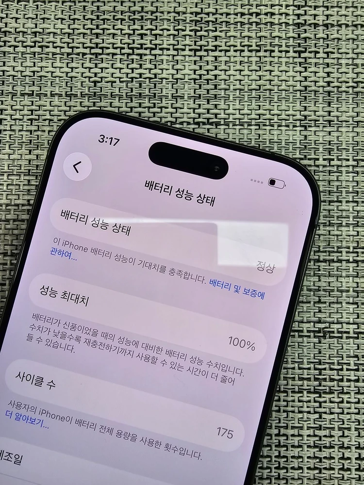(신폰급) 아이폰17 512G 블랙 배터리100% 무기스 무찍힘 정상해지폰 초S급 선물용 120만팝니다@ 이미지