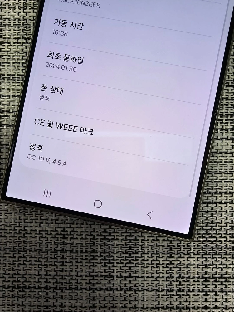 (무잔상) 갤럭시 S24울트라 512G 그레이 24년 1월개통 정상해지 검수완료 가성비폰 58만팝니다@@ 이미지
