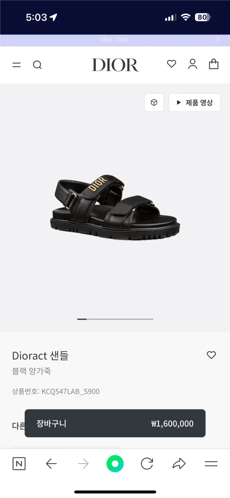 디올 샌들 새상품 36사이즈 새상품 이미지