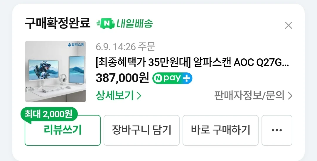 27인치 qhd 모니터 팝니다 이미지