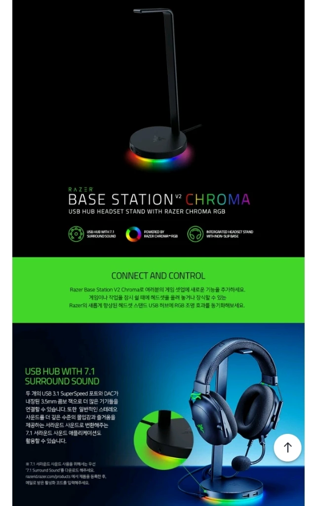 PC PS5 오디즈 펜로즈 게이밍 헤드셋 + 레이저 베이스 스테이션 이미지