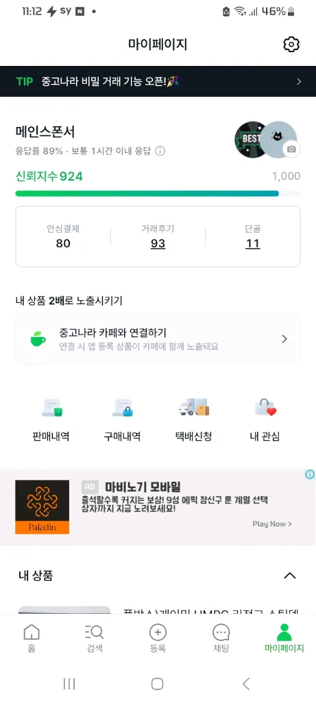 PC PS5 오디즈 펜로즈 게이밍 헤드셋 + 레이저 베이스 스테이션 이미지