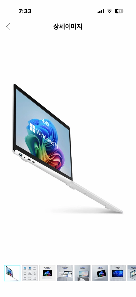 베이직스 베이직북 노트북 14 화이트 256GB 이미지