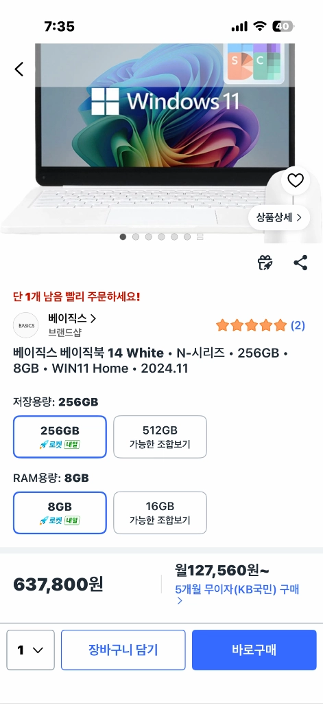 베이직스 베이직북 노트북 14 화이트 256GB 이미지