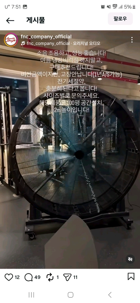 대형 2M 선풍기 이미지