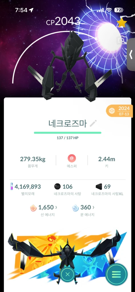 포켓몬고 배경전설 이미지