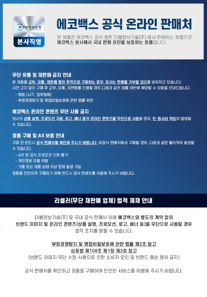 에코백스 X11 옴니사이클론 스테이션 아쿠아롤러 물걸레 올인원 로봇청소기 이미지