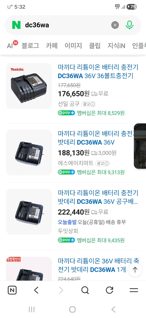 정품 마끼다36V 리튬 배터리 충전기 이미지