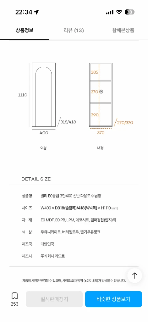 급처)) 수납장 400 버터옐로우 이미지