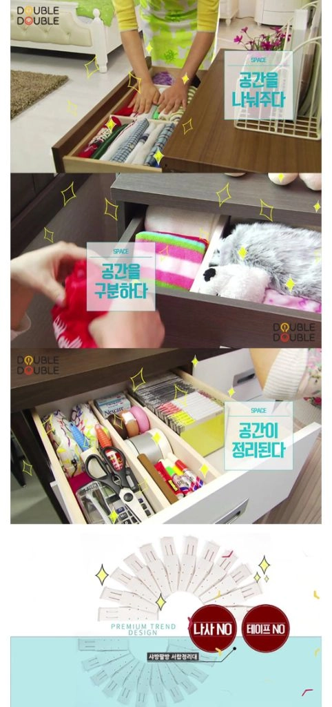 새거 더블앤더블 서랍정리대 샤방팔방서랍정리대 옷장정리수 이미지