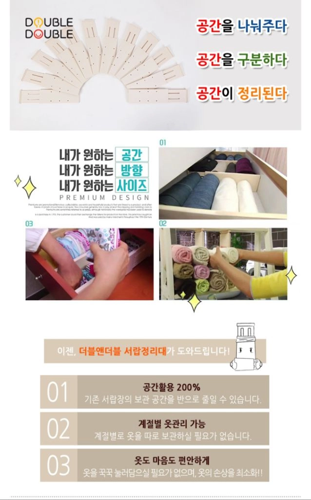 새거 더블앤더블 서랍정리대 샤방팔방서랍정리대 옷장정리수 이미지