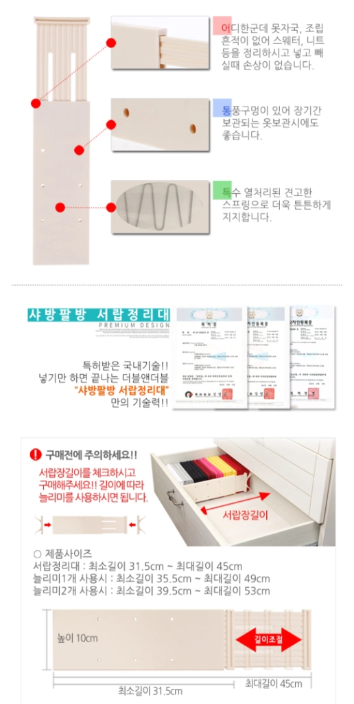 새거 더블앤더블 서랍정리대 샤방팔방서랍정리대 옷장정리수 이미지