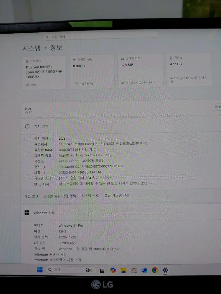 lg 그램 17인치 - 안심되는 중고거래