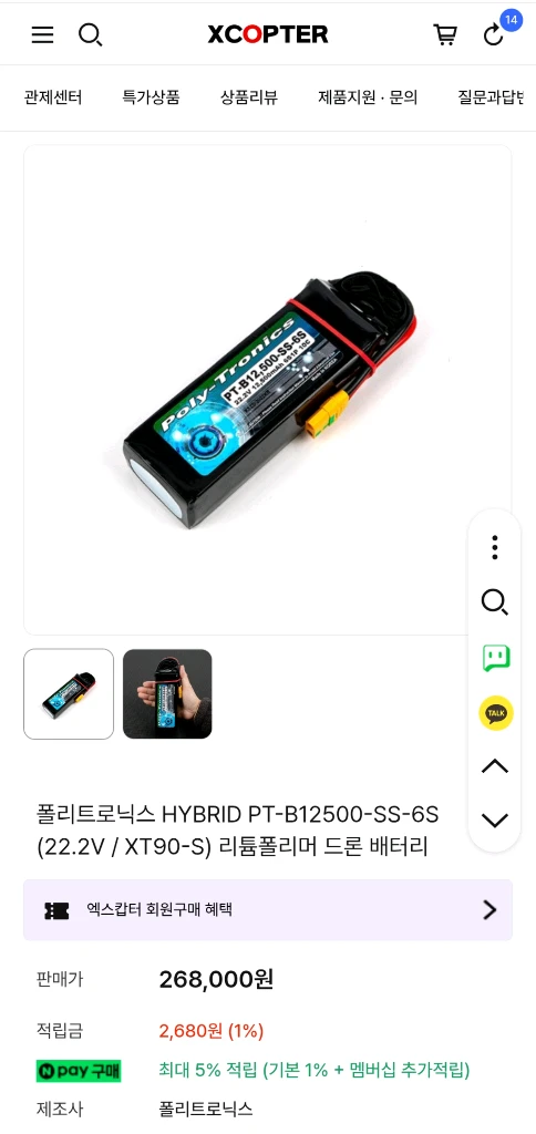 폴리트로닉스 반고체 Lipo HYBRID 12,500mAh PT-B12500-SS-6S 리튬폴리머 드론 배터리 이미지