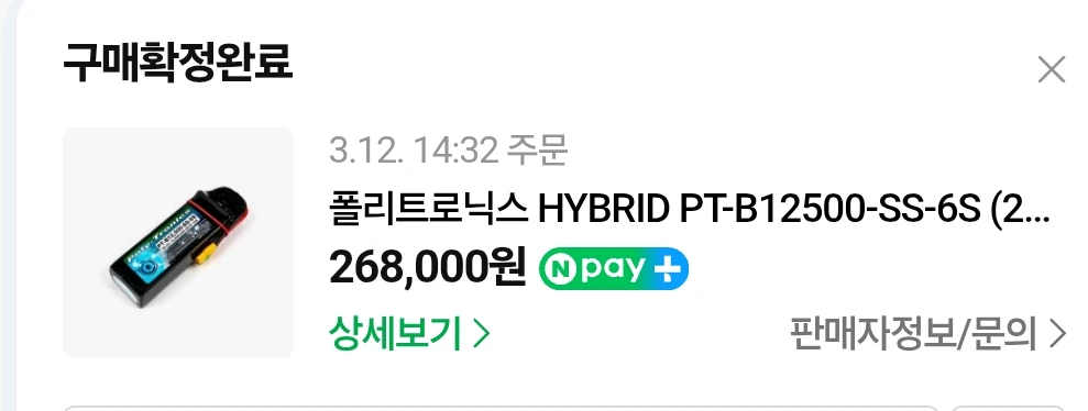 폴리트로닉스 반고체 Lipo HYBRID 12,500mAh PT-B12500-SS-6S 리튬폴리머 드론 배터리 이미지
