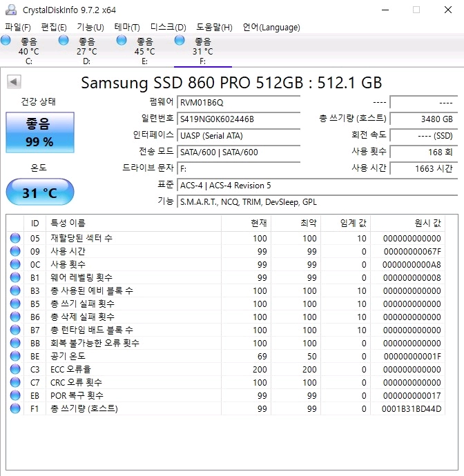 삼성 860 Pro 512 판매합니다. 이미지