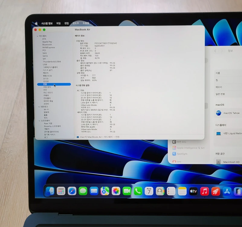 부산 맥북에어M2 배터리93%+파우치 8GB/256GB 팝니다. 이미지