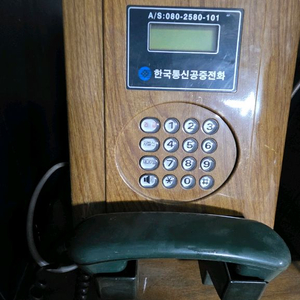 한국통신(KT)의 IS-T301 모델 공중전화기 이미지
