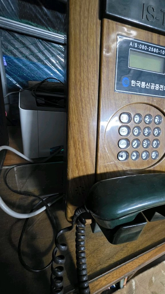 한국통신(KT)의 IS-T301 모델 공중전화기 이미지