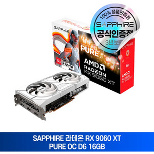 라데온 RX 9060 XT 그래픽카드 이미지