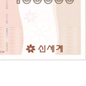 신세계상품권 50만 예약판매 이미지