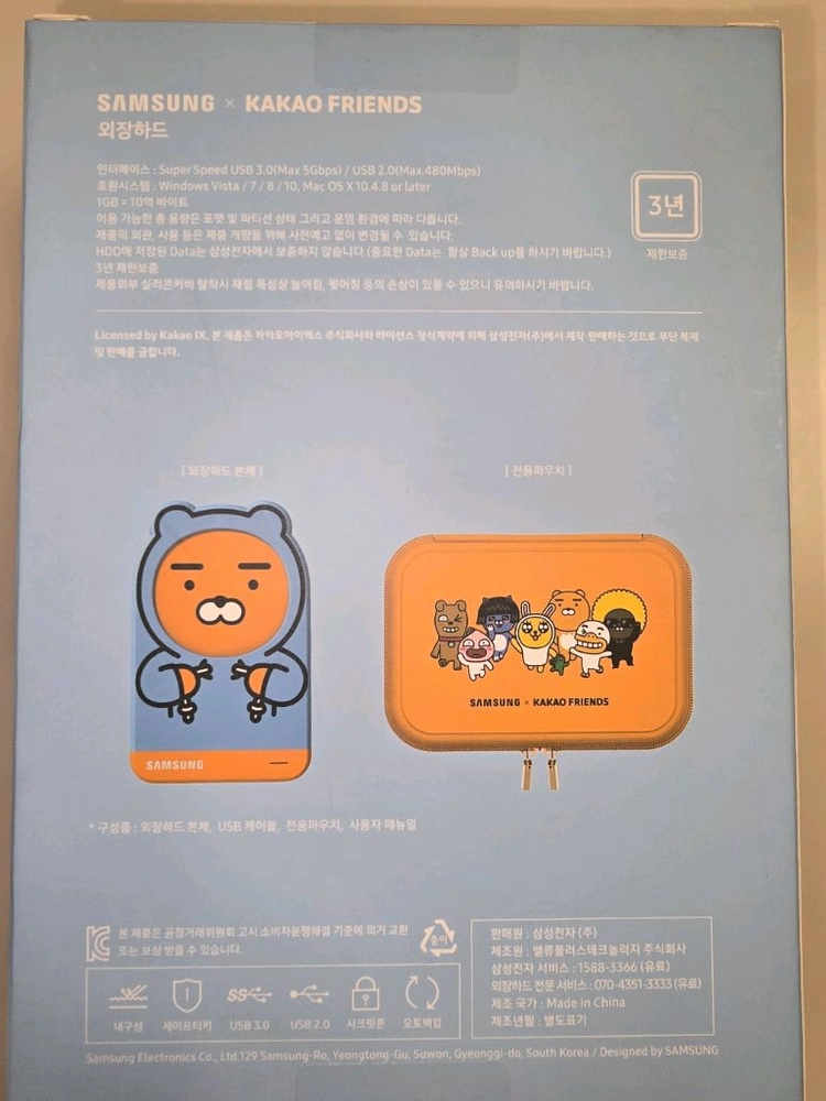 캐릭터 콜라보 보조배터리 이미지