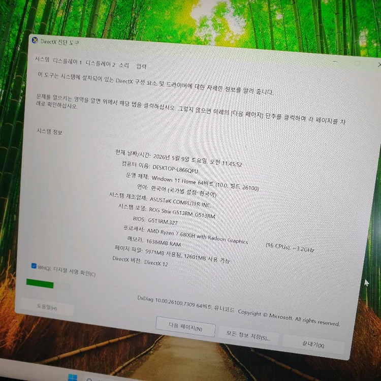 ASUS ROG Strix G15 (RTX 3060 / 라이젠7 6800H /DDR5 16G / 512G) 노트북 이미지
