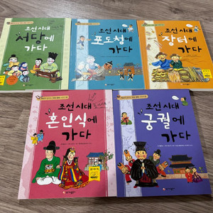 역사가보이는우리문화이야기 5권세트 이미지