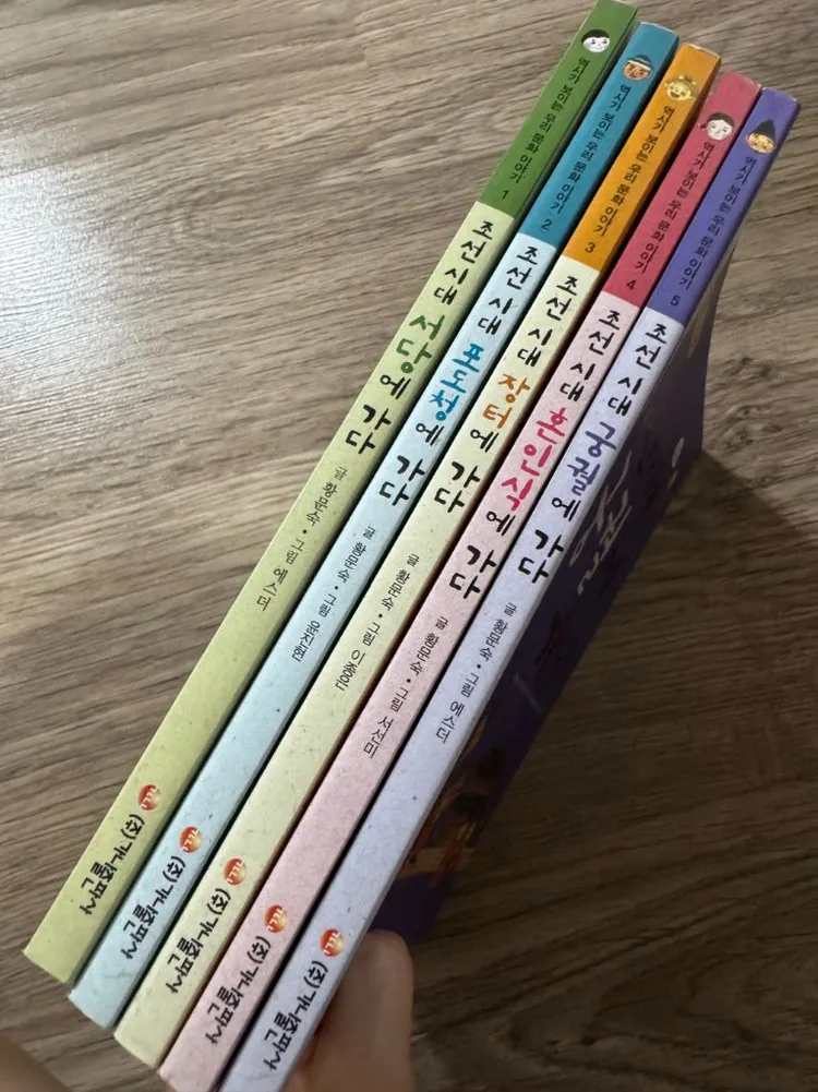 역사가보이는우리문화이야기 5권세트 이미지