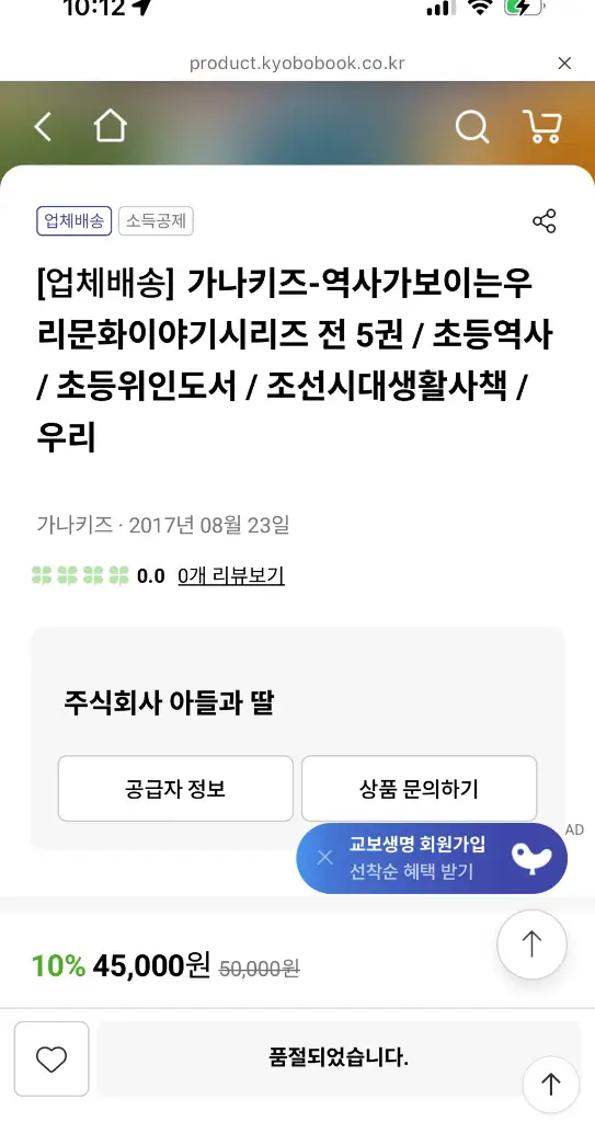 역사가보이는우리문화이야기 5권세트 이미지