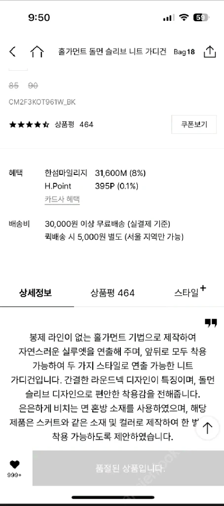 더캐시미어 홀가먼트 돌먼 슬리브 니트 가디건 이미지