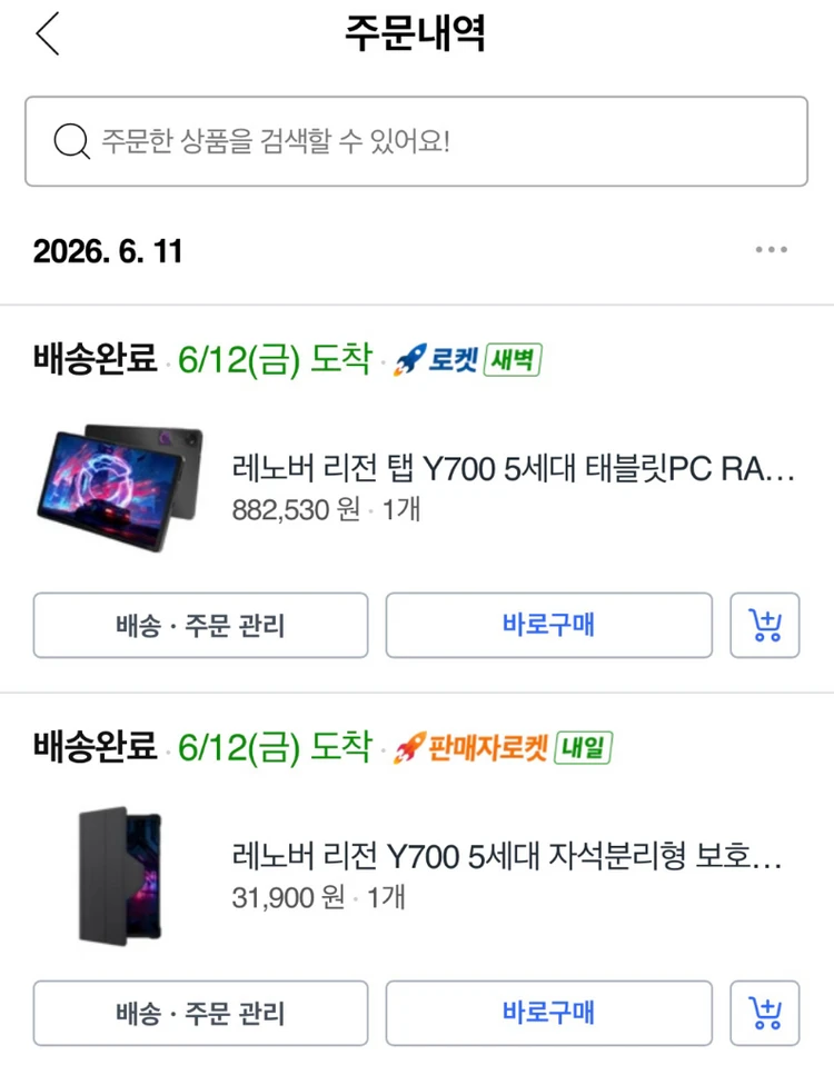 국내 정발 레노버 리전 Y700 5세대 12GB 256GB 팝니다 이미지