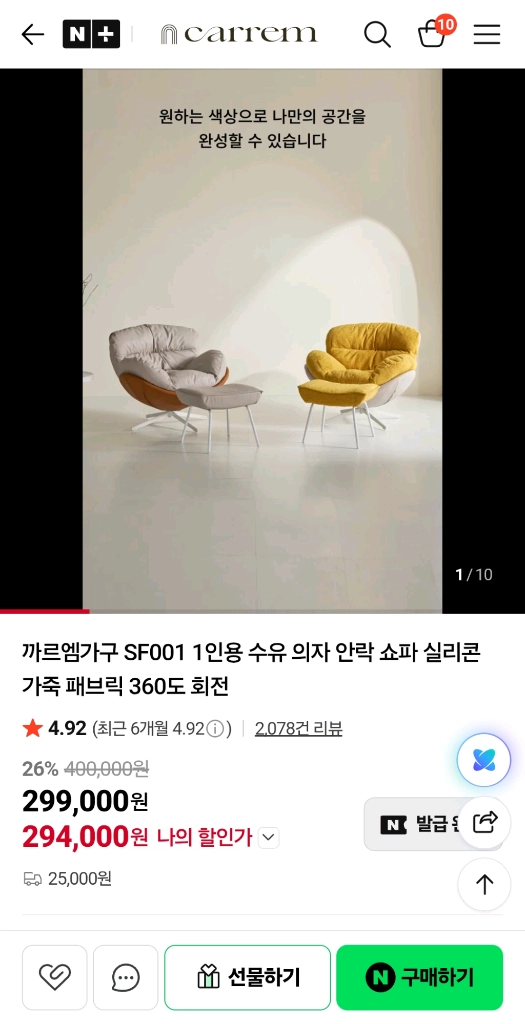 수유할때나 일상생활에 도움이 되는 편한소파 팝니다 이미지