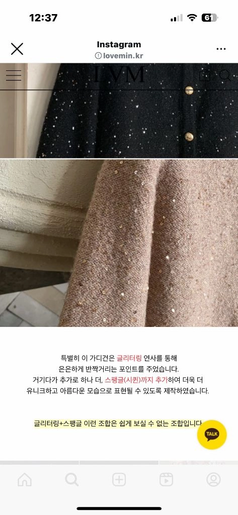 러브민 Starlight Gold Button Cardigan 글리터가디건 2사이즈 이미지