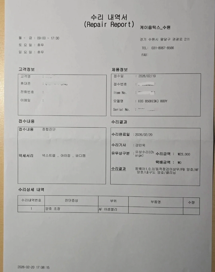 캐논 EOS 850D 카메라 풀세트 + LED 조명, 마이크, 삼각대 이미지