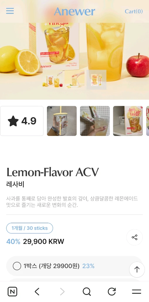 아뉴어 레몬맛 애플사이다비니거 (애사비,레사비) 이미지